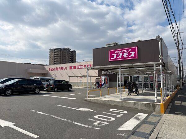 ドラッグストアコスモス 大阪鶴見店まで約1302m