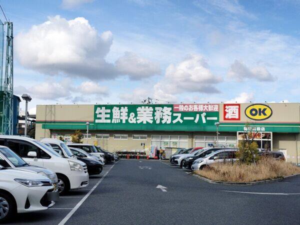 生鮮＆業務スーパー ボトルワールドOK 関目高殿店まで約457m