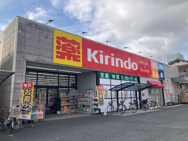 キリン堂 城東古市店まで約512m
