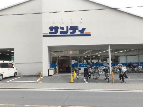 サンディ 今福店まで約457m