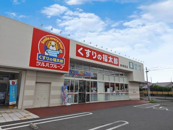 くすりの福太郎南増尾店まで約144m