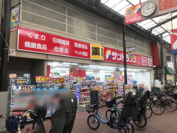 サンドラッグ 城東店まで約707m