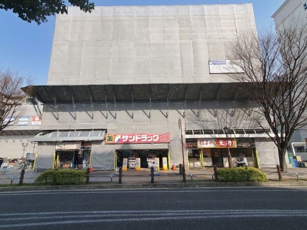 サンドラッグ 尼崎潮江店まで約918m