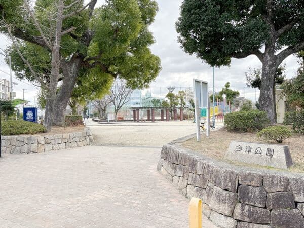 今津公園まで約1068m