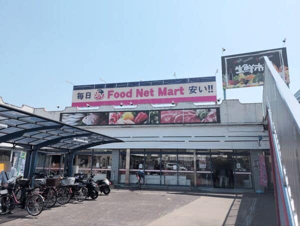 フードネットマート高槻店まで約1307m