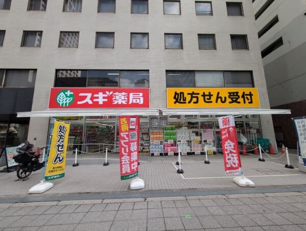 スギドラッグ豊崎店まで約848m