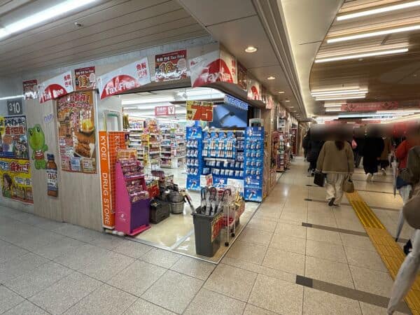 共栄ドラッグストア 阪急三番街店まで約1068m