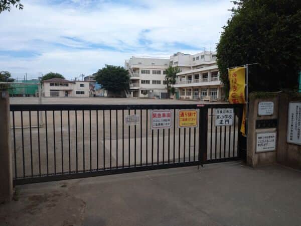 西東京市立東小学校