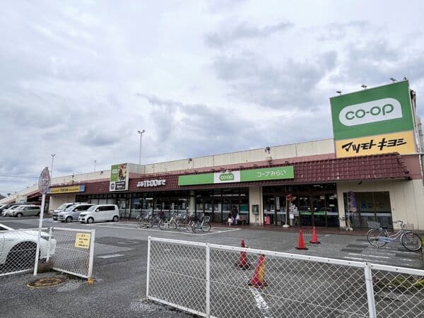 コープみらい コープ東深井店まで約850m