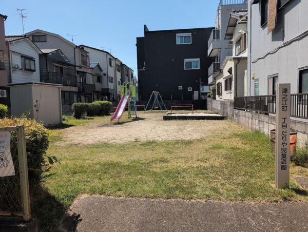 津之江町一丁目だりや児童遊園まで約483m