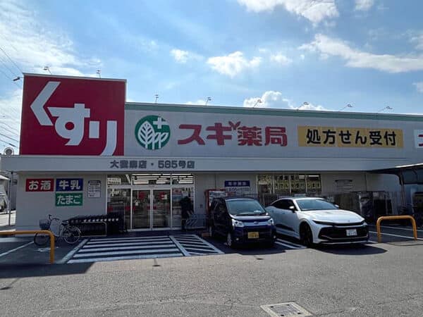 スギドラッグ 大我麻店まで約1286m