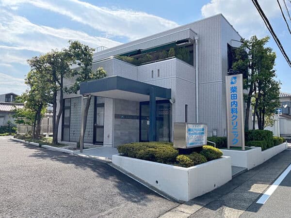 柴田内科クリニックまで約1277m