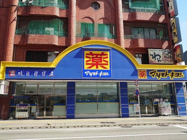 マツモトキヨシ 香椎駅前店まで約740m