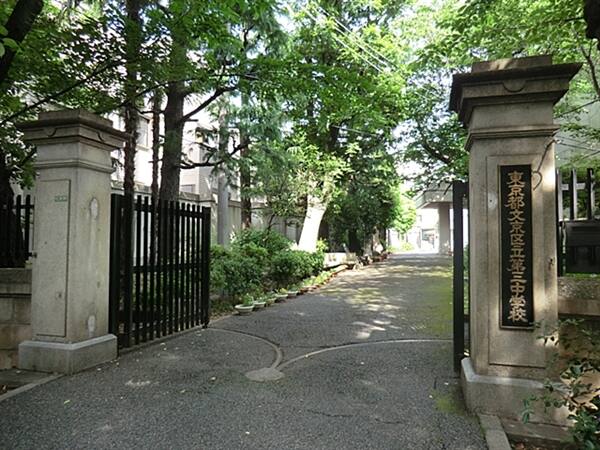 文京区立第三中学校