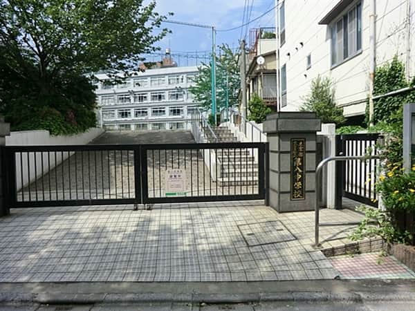 文京区立第八中学校