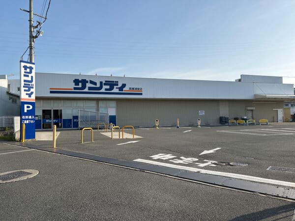 サンディ 高槻浦堂店まで約715m