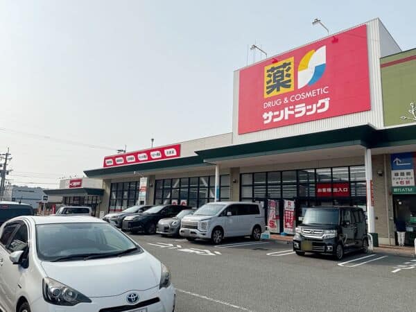 サンドラッグ 新宮中央店まで約1763m