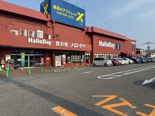 ハローデイ新宮店まで約846m
