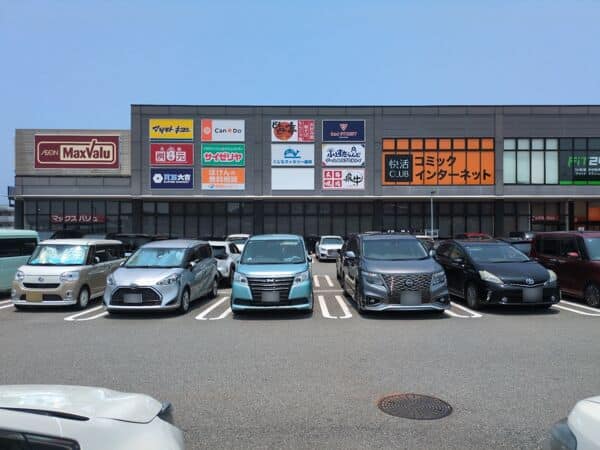 マックスバリュ香椎店まで約1952m