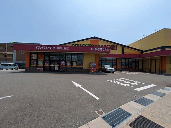 ドラッグストアモリ福岡土井店まで約528m