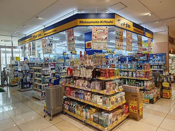 マツモトキヨシ 日吉店まで約836m