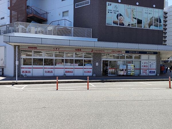 ドラッグイレブン ＪＲ福工大前駅店まで約1020m