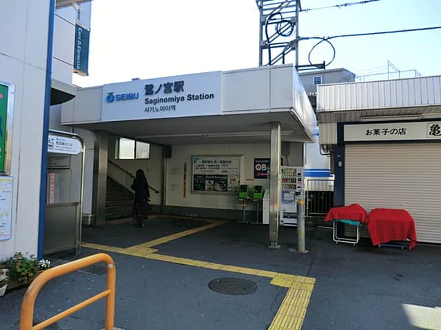 西武鉄道「鷺ノ宮」駅まで約400m