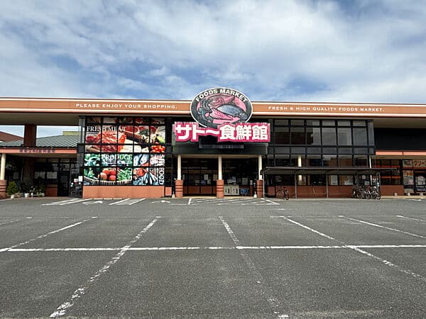 サトー食鮮館 和白店まで約1931m