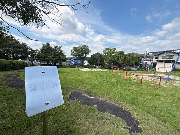 滝北公園まで約741m