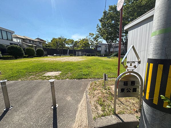稲熊東公園まで約853m