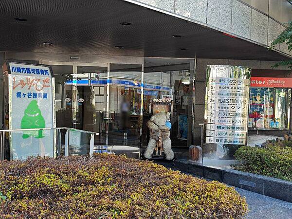 レッツ・びー梶ヶ谷保育園まで約681m