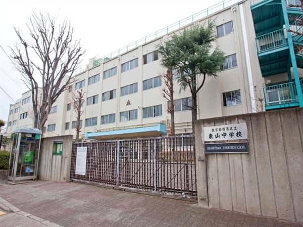 目黒区立東山中学校
