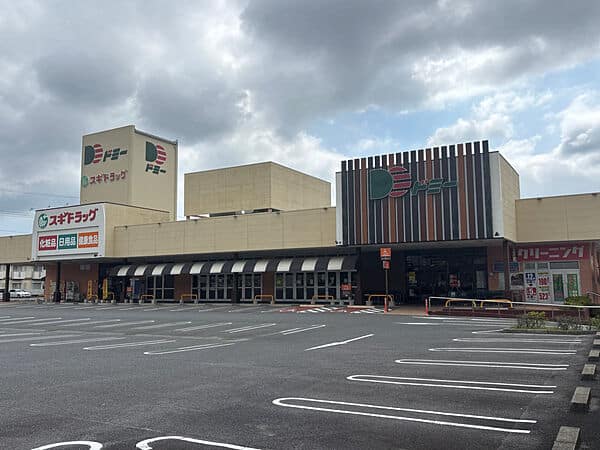 ドミー 大樹寺店まで約715m