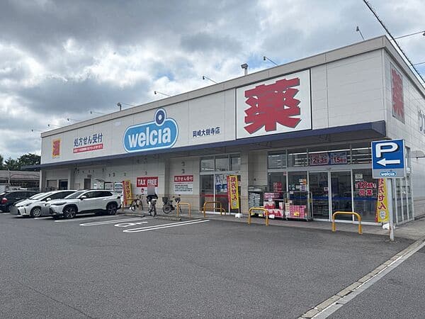ウエルシア岡崎大樹寺店まで約384m