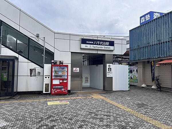 京成電鉄「八千代台」駅