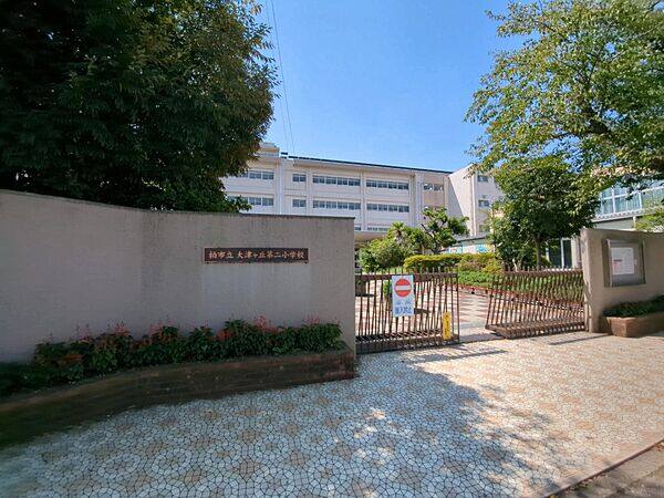 柏市立大津ケ丘第二小学校