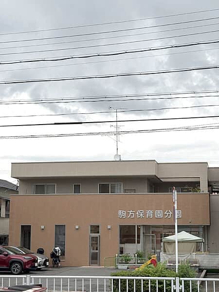 駒方保育園分園まで約617m