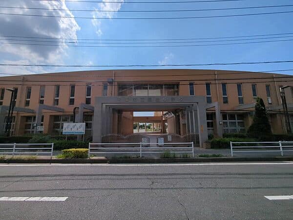 千葉市立瑞穂小学校