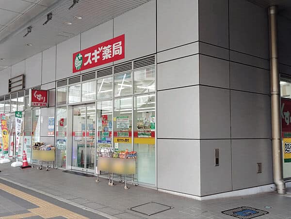 スギ薬局 千葉駅西口店まで約891m