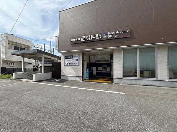 京成千葉線「西登戸」駅まで約560m