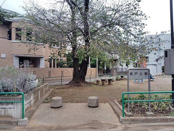 登戸公園（千葉市）まで約414m