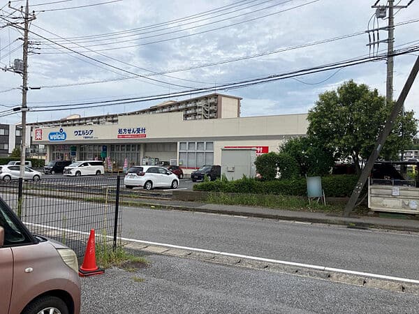 ウエルシア千葉東寺山店まで約1114m