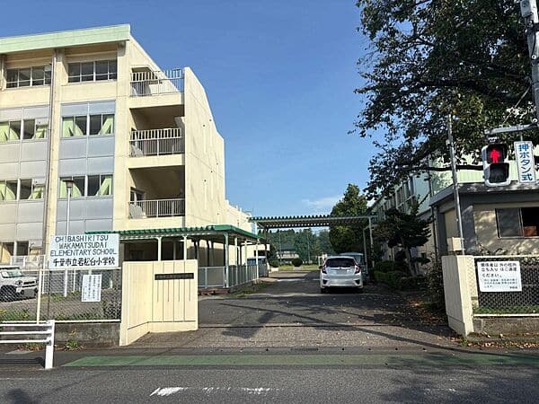 千葉市立若松台小学校