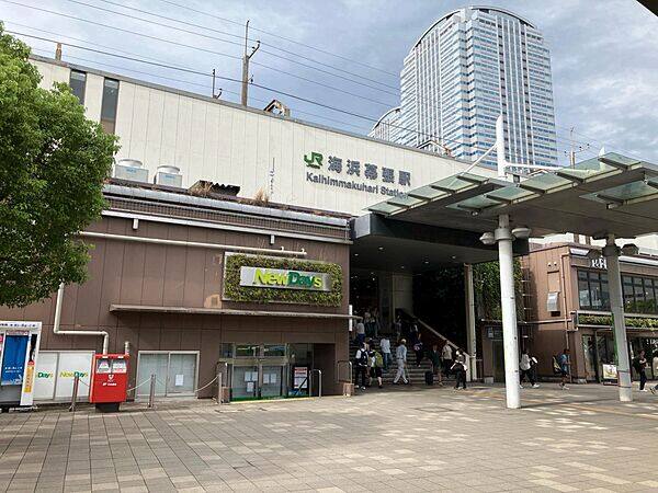 JR「海浜幕張」駅まで約2320m