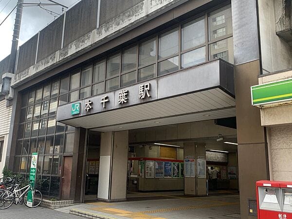 JR「本千葉」駅まで約1280m