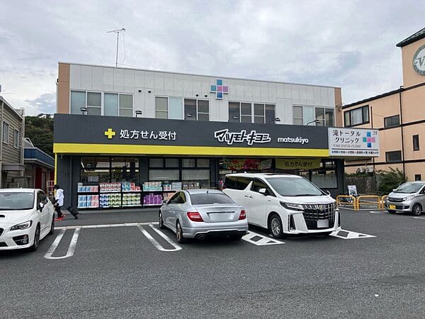 マツモトキヨシ 東寺山店まで約1171m