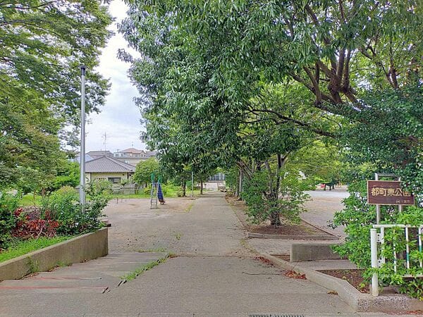都町東公園まで約1239m
