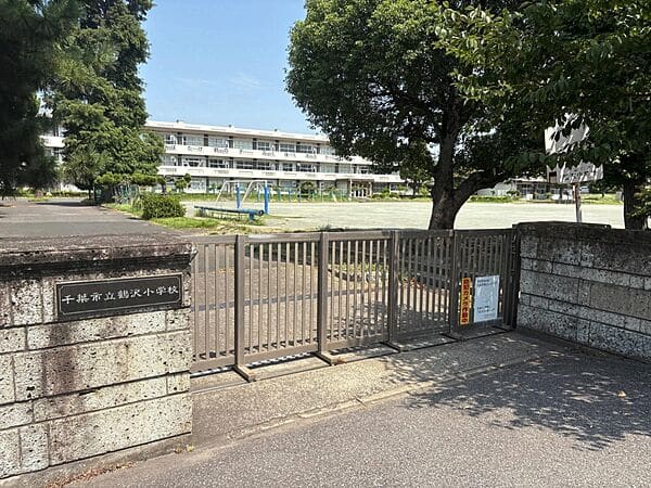千葉市立鶴沢小学校