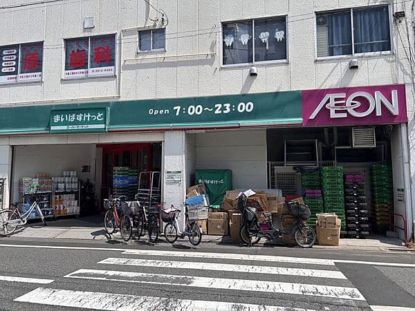 まいばすけっと鐘ヶ淵駅南店まで約437m