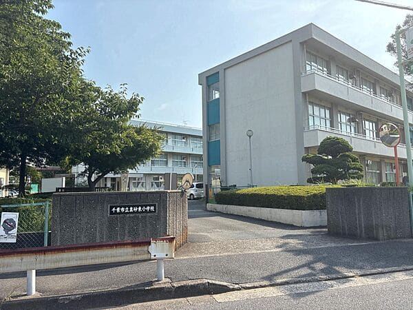 千葉市立真砂東小学校